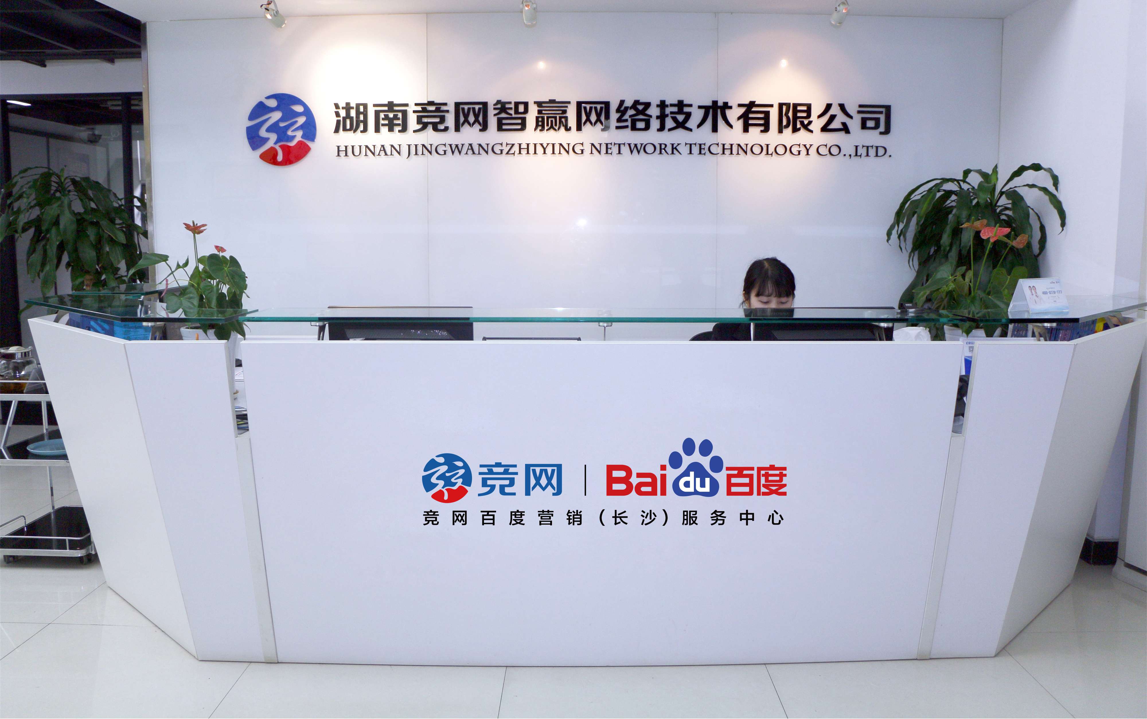 专访湖南互联网百强企业|竞网 深耕服务，企业网络技术服务新标杆